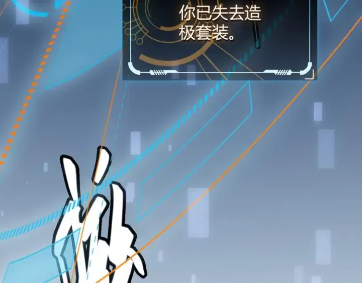 漫画《我来自游戏》第七话 速通！蚁后洞穴！第16张图