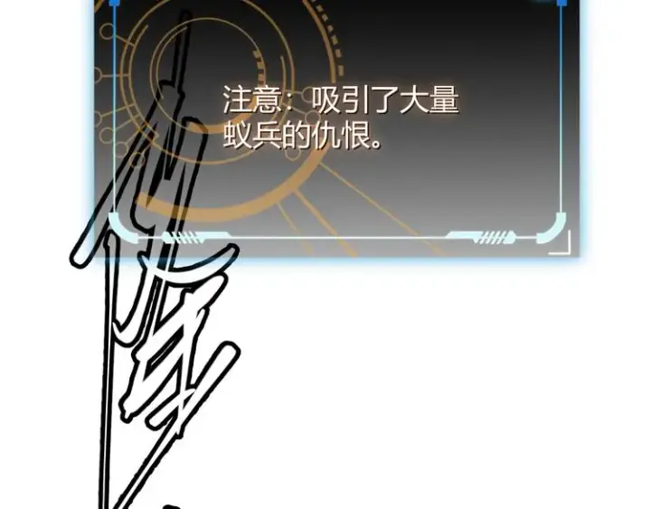 漫画《我来自游戏》第七话 速通！蚁后洞穴！第160张图