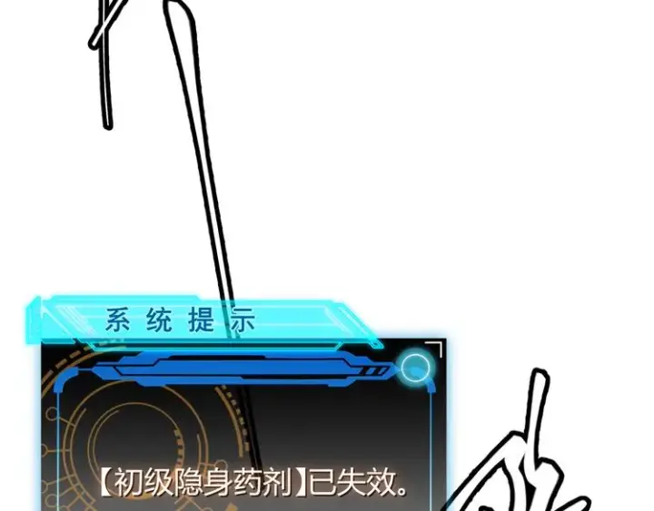 漫画《我来自游戏》第七话 速通！蚁后洞穴！第161张图