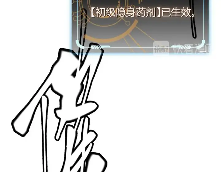 漫画《我来自游戏》第七话 速通！蚁后洞穴！第163张图