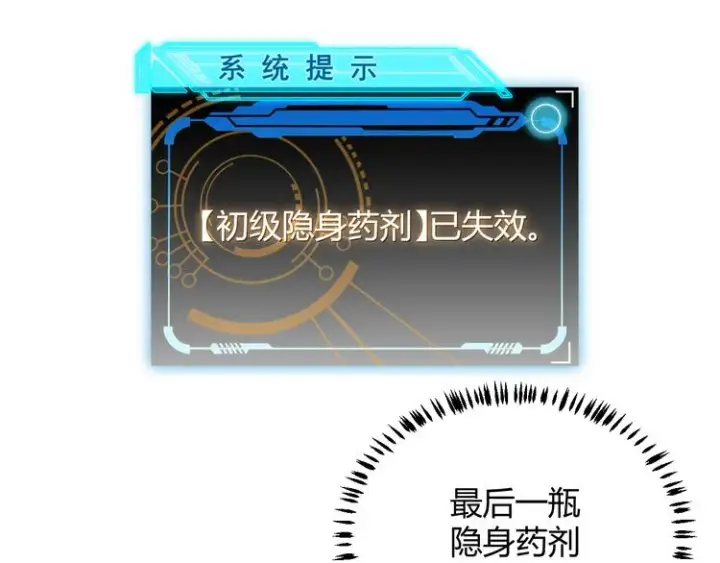 漫画《我来自游戏》第七话 速通！蚁后洞穴！第166张图