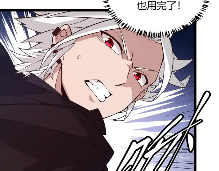 漫画《我来自游戏》第七话 速通！蚁后洞穴！第167张图