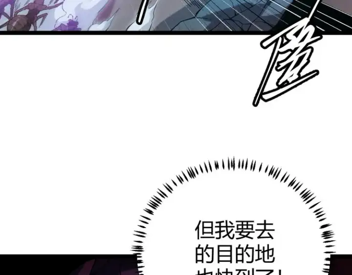 漫画《我来自游戏》第七话 速通！蚁后洞穴！第170张图