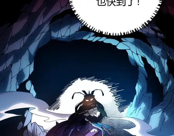 漫画《我来自游戏》第七话 速通！蚁后洞穴！第171张图