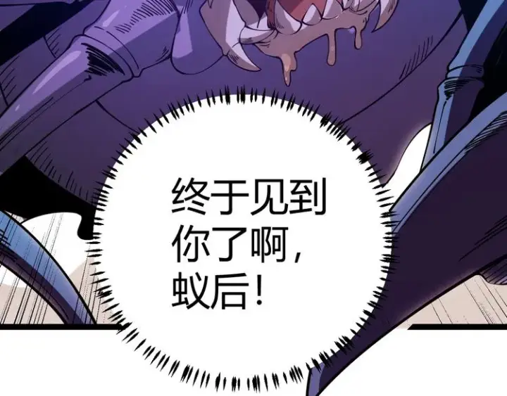 漫画《我来自游戏》第七话 速通！蚁后洞穴！第176张图