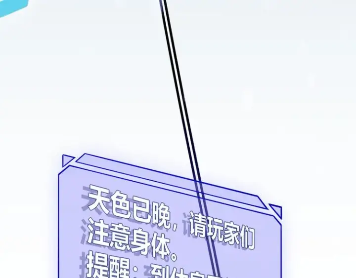 漫画《我来自游戏》第七话 速通！蚁后洞穴！第18张图
