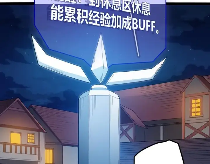 漫画《我来自游戏》第七话 速通！蚁后洞穴！第19张图