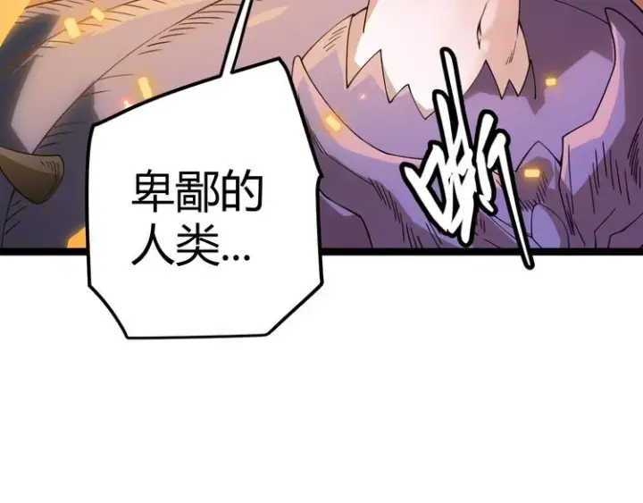 漫画《我来自游戏》第七话 速通！蚁后洞穴！第191张图