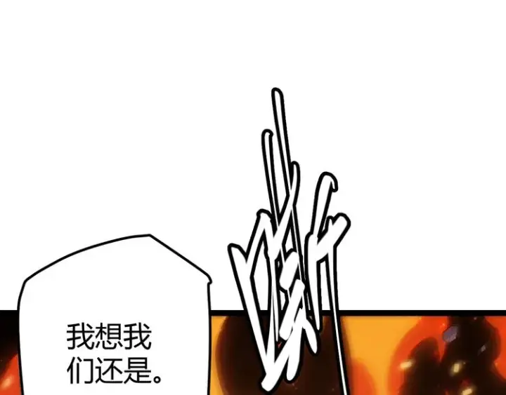 漫画《我来自游戏》第七话 速通！蚁后洞穴！第193张图