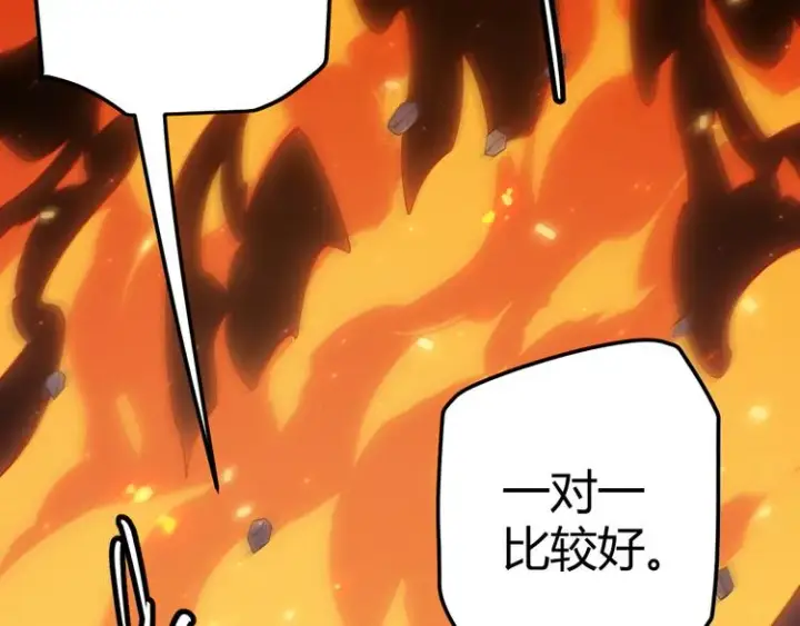漫画《我来自游戏》第七话 速通！蚁后洞穴！第194张图