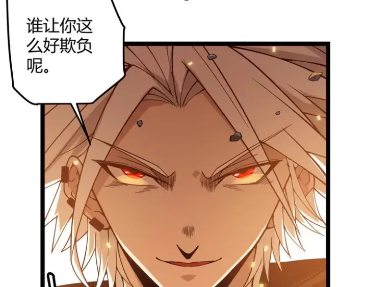 漫画《我来自游戏》第七话 速通！蚁后洞穴！第197张图