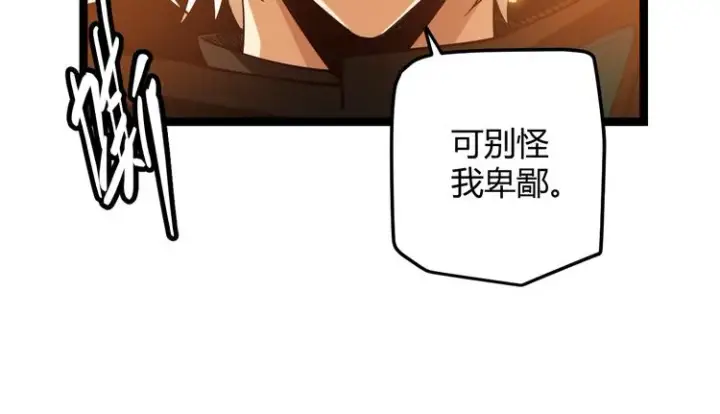 漫画《我来自游戏》第七话 速通！蚁后洞穴！第198张图