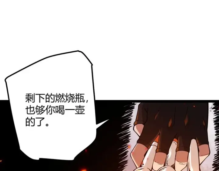 漫画《我来自游戏》第七话 速通！蚁后洞穴！第199张图