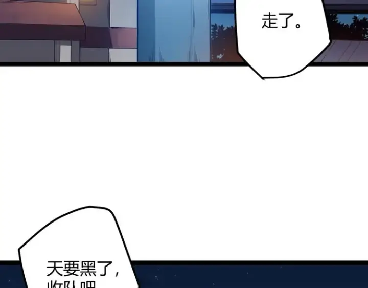 漫画《我来自游戏》第七话 速通！蚁后洞穴！第20张图