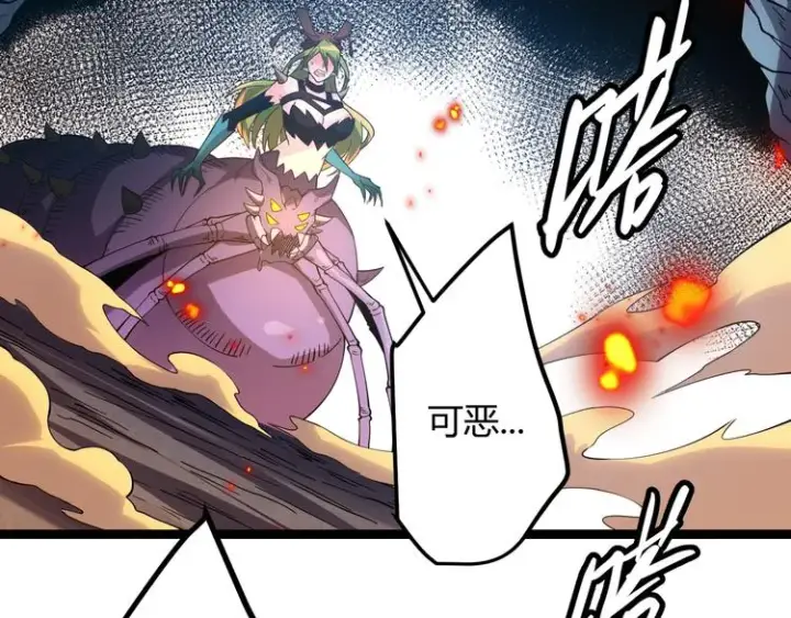 漫画《我来自游戏》第七话 速通！蚁后洞穴！第201张图
