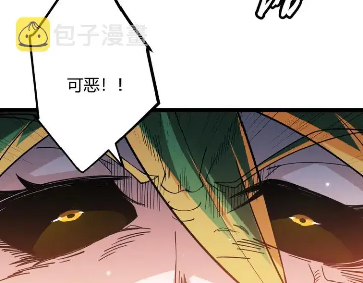 漫画《我来自游戏》第七话 速通！蚁后洞穴！第202张图