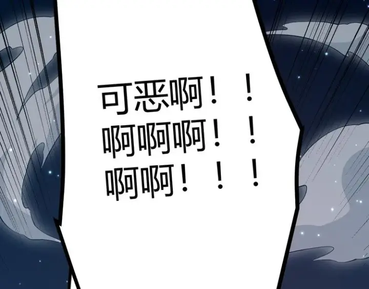 漫画《我来自游戏》第七话 速通！蚁后洞穴！第204张图