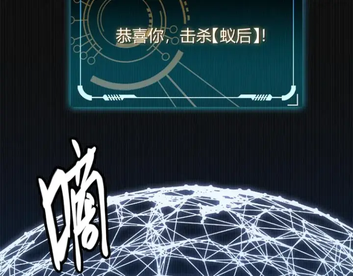 漫画《我来自游戏》第七话 速通！蚁后洞穴！第208张图