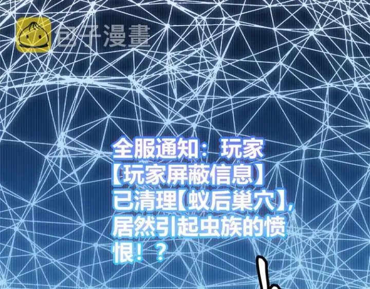 漫画《我来自游戏》第七话 速通！蚁后洞穴！第209张图