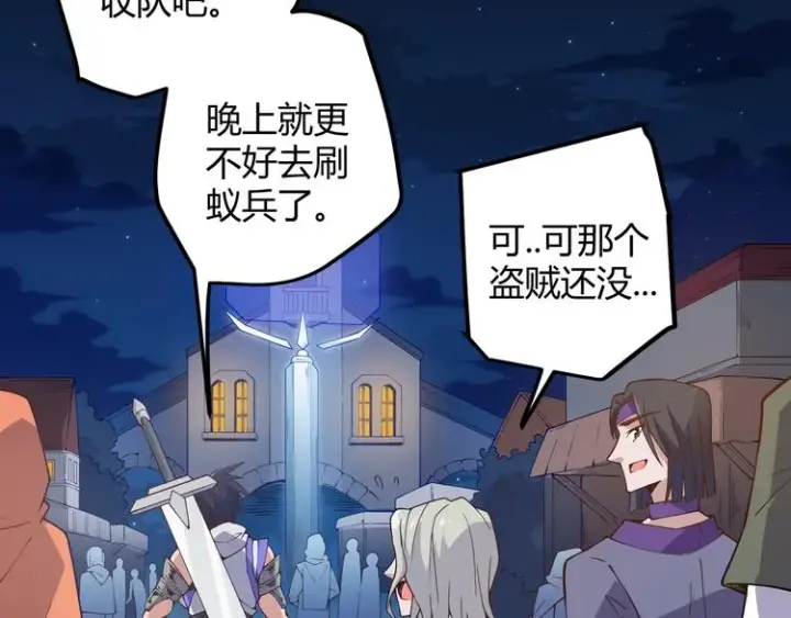 漫画《我来自游戏》第七话 速通！蚁后洞穴！第21张图