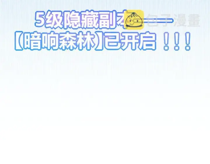 漫画《我来自游戏》第七话 速通！蚁后洞穴！第212张图
