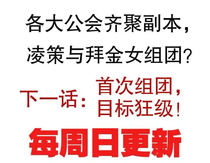 漫画《我来自游戏》第七话 速通！蚁后洞穴！第215张图