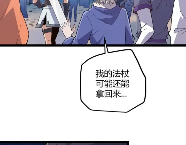 漫画《我来自游戏》第七话 速通！蚁后洞穴！第22张图