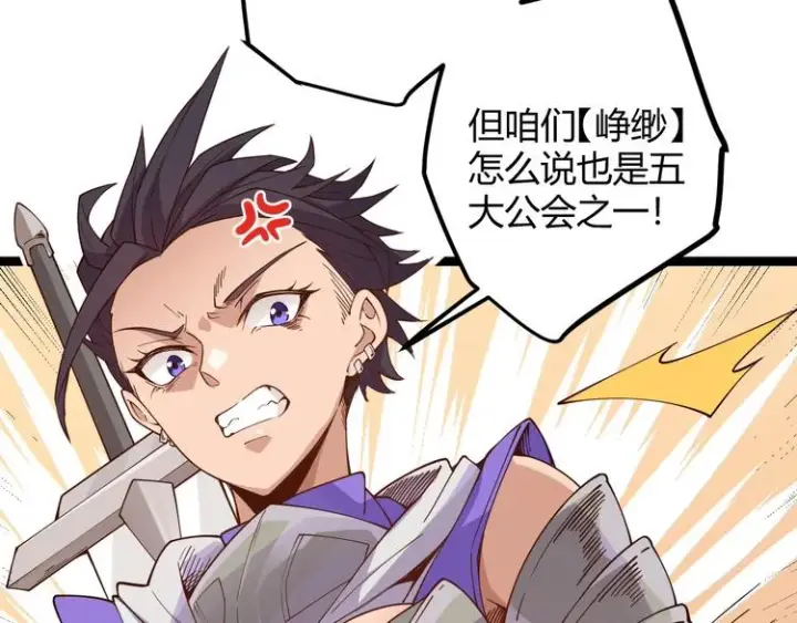 漫画《我来自游戏》第七话 速通！蚁后洞穴！第27张图