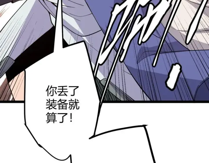 漫画《我来自游戏》第七话 速通！蚁后洞穴！第29张图