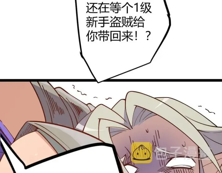 漫画《我来自游戏》第七话 速通！蚁后洞穴！第30张图
