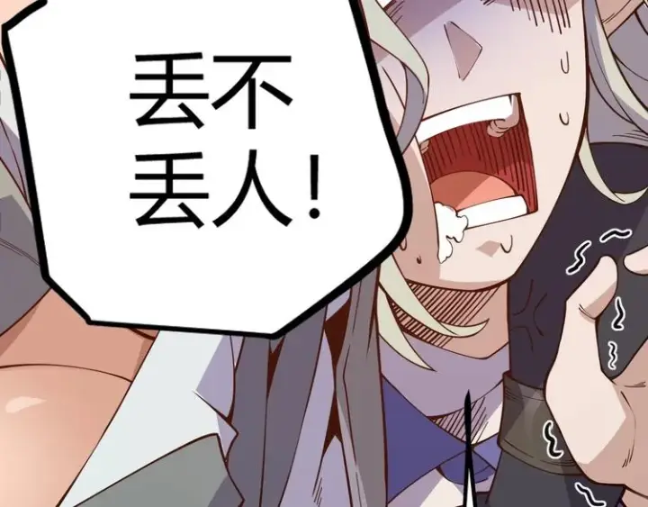 漫画《我来自游戏》第七话 速通！蚁后洞穴！第31张图