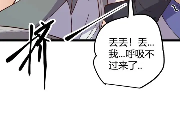 漫画《我来自游戏》第七话 速通！蚁后洞穴！第32张图