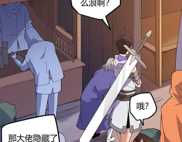 漫画《我来自游戏》第七话 速通！蚁后洞穴！第39张图