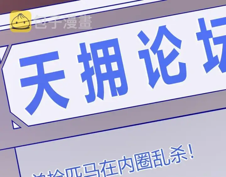 漫画《我来自游戏》第七话 速通！蚁后洞穴！第42张图