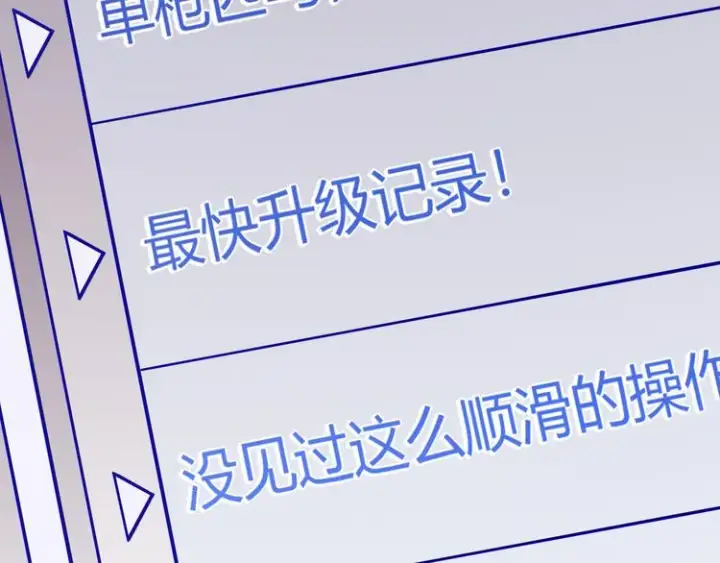 漫画《我来自游戏》第七话 速通！蚁后洞穴！第43张图