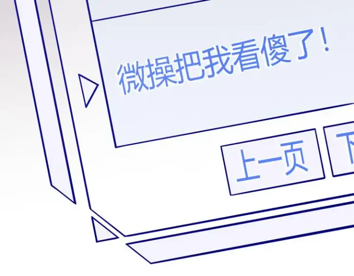 漫画《我来自游戏》第七话 速通！蚁后洞穴！第44张图