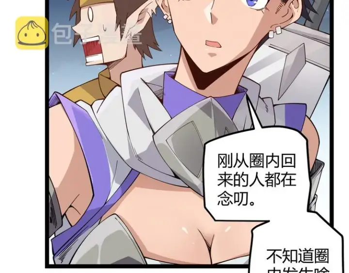 漫画《我来自游戏》第七话 速通！蚁后洞穴！第47张图