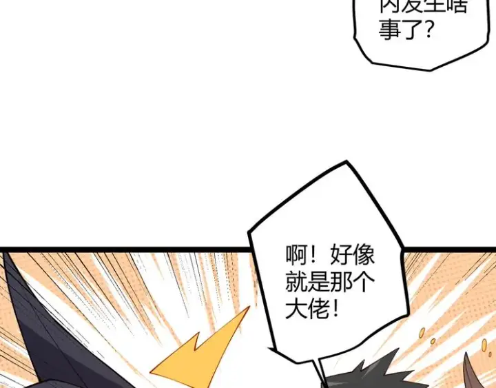 漫画《我来自游戏》第七话 速通！蚁后洞穴！第48张图