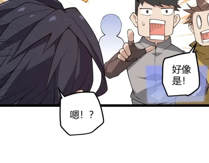 漫画《我来自游戏》第七话 速通！蚁后洞穴！第49张图