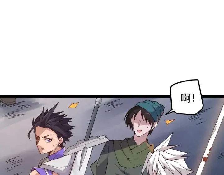 漫画《我来自游戏》第七话 速通！蚁后洞穴！第50张图