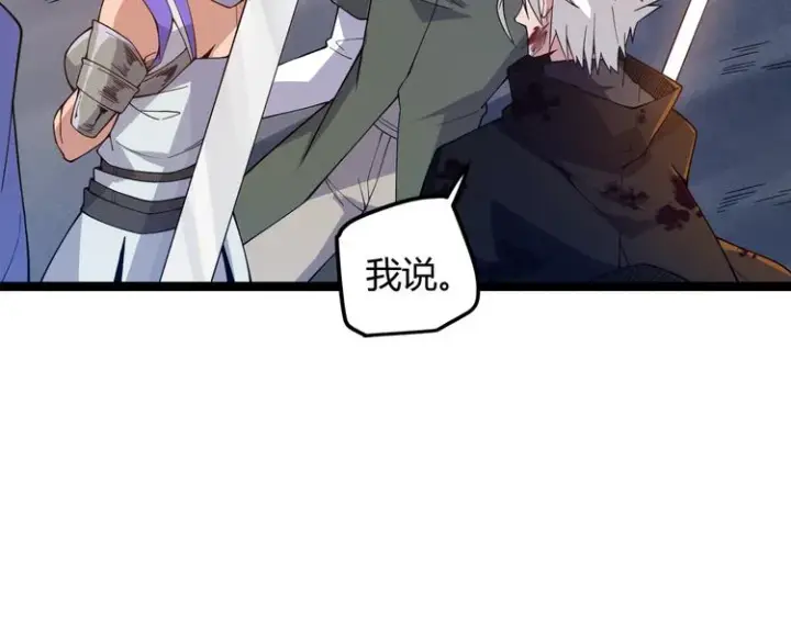漫画《我来自游戏》第七话 速通！蚁后洞穴！第51张图
