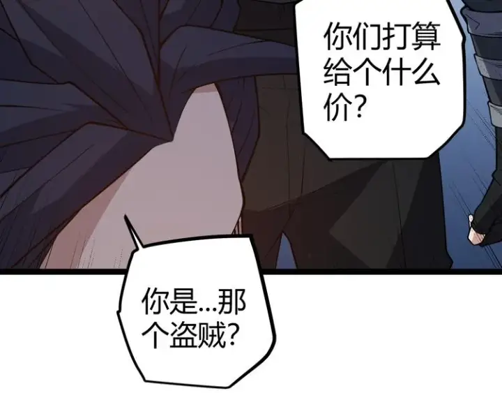 漫画《我来自游戏》第七话 速通！蚁后洞穴！第54张图