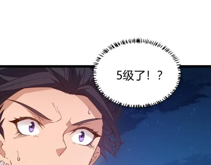 漫画《我来自游戏》第七话 速通！蚁后洞穴！第56张图