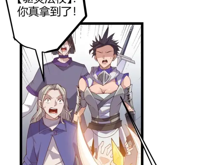 漫画《我来自游戏》第七话 速通！蚁后洞穴！第58张图