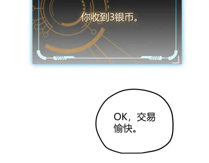 漫画《我来自游戏》第七话 速通！蚁后洞穴！第64张图