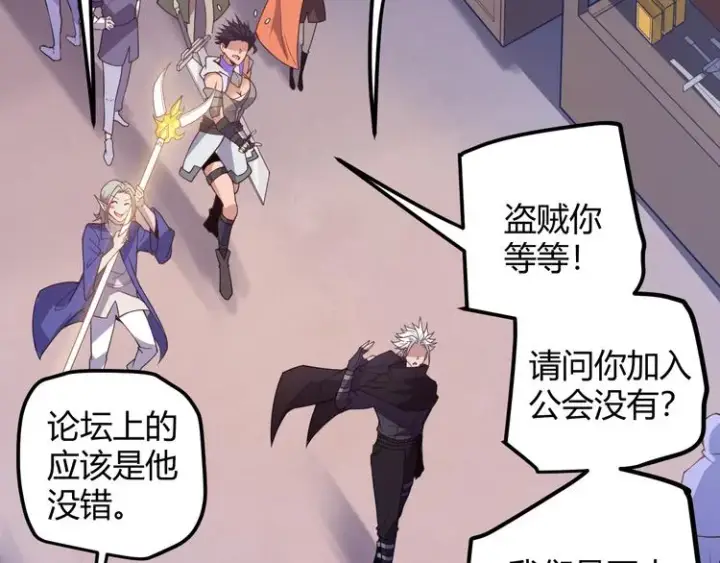漫画《我来自游戏》第七话 速通！蚁后洞穴！第67张图