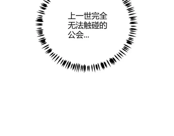 漫画《我来自游戏》第七话 速通！蚁后洞穴！第71张图