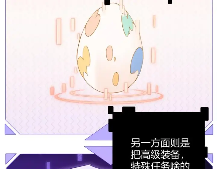 漫画《我来自游戏》第七话 速通！蚁后洞穴！第77张图