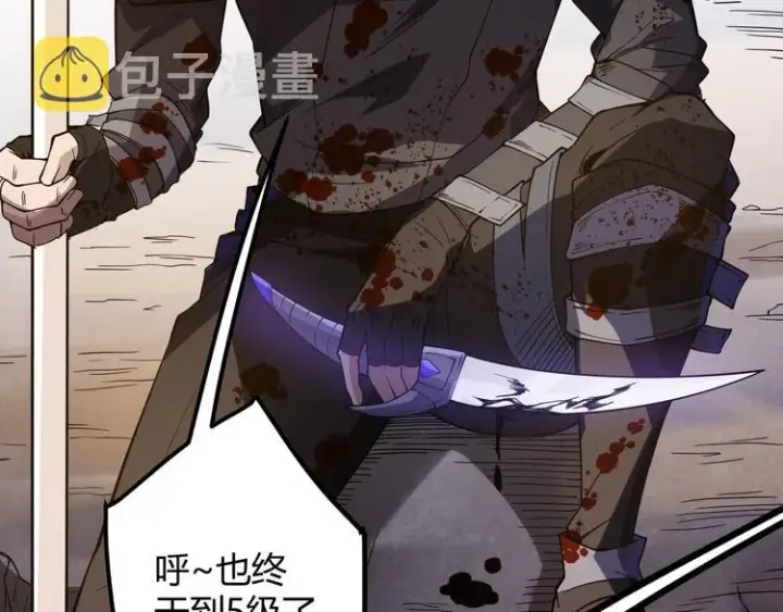 漫画《我来自游戏》第七话 速通！蚁后洞穴！第8张图
