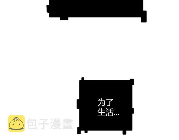 漫画《我来自游戏》第七话 速通！蚁后洞穴！第81张图